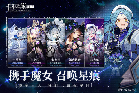 千年之旅截圖1