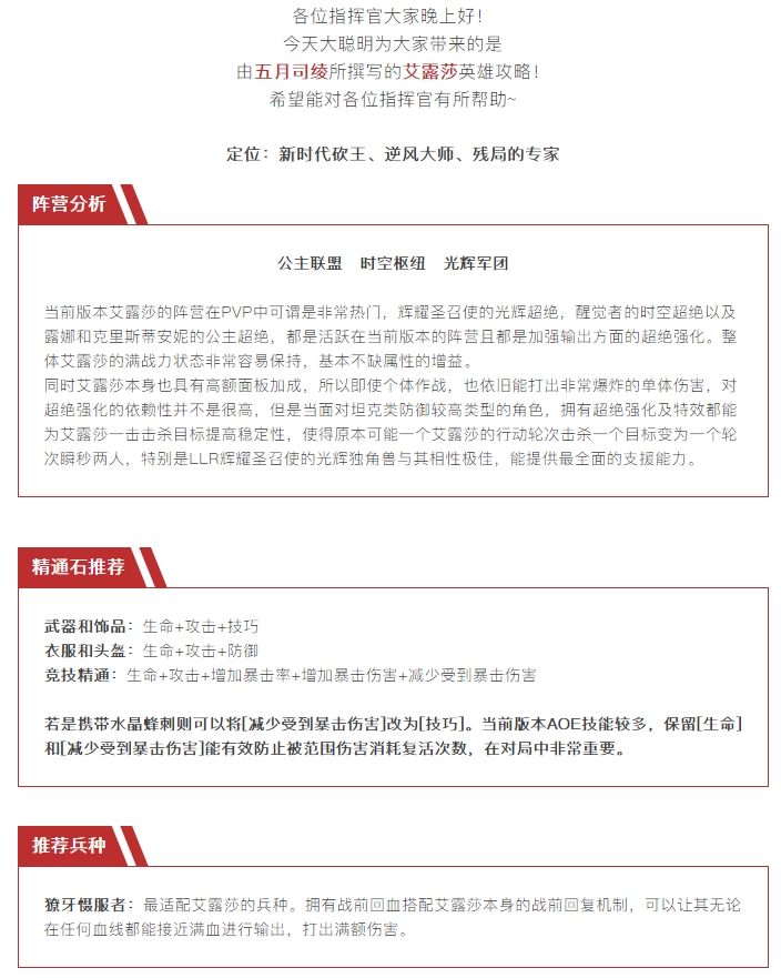 【英雄攻略】不管对手是谁，都不必害怕！