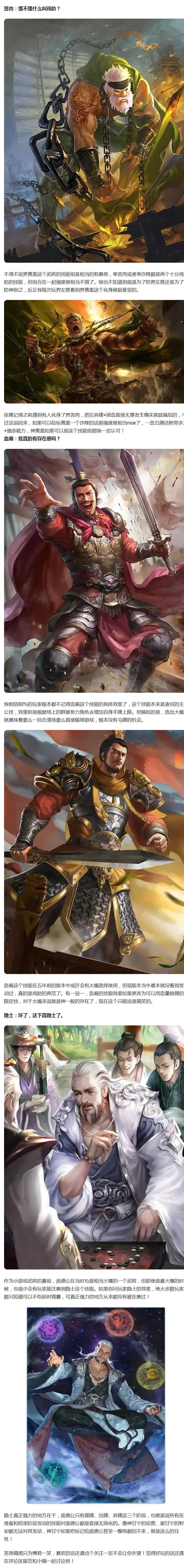 【鸡肋之王】食之无味弃之可惜的武将技能有哪些？