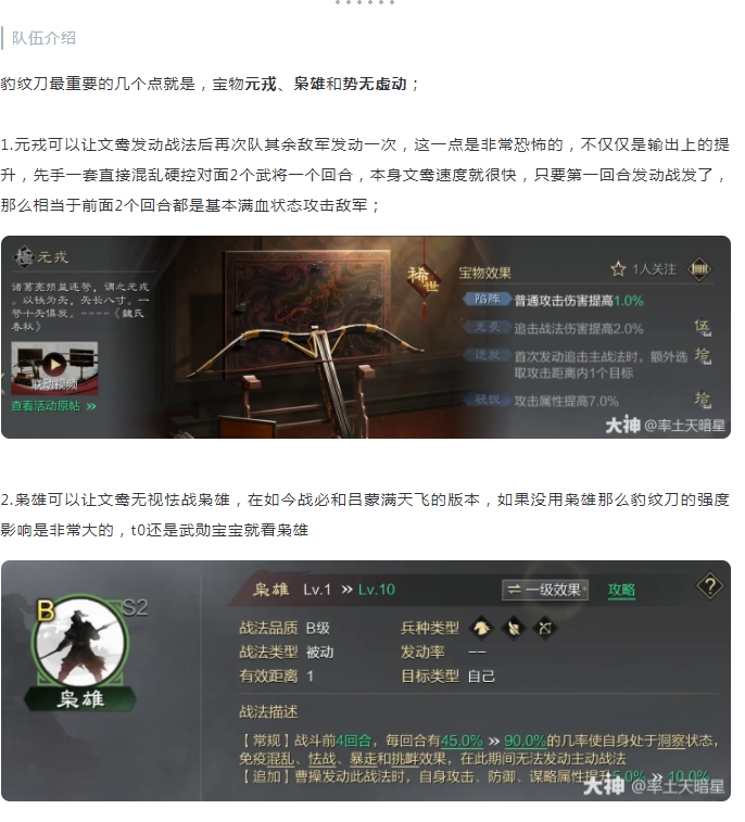 【攻略分享】白板豹紋刀，依舊強(qiáng)力