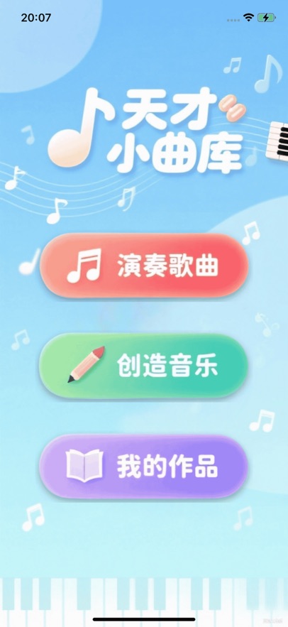 天才小曲库什么时候出 公测上线时间预告