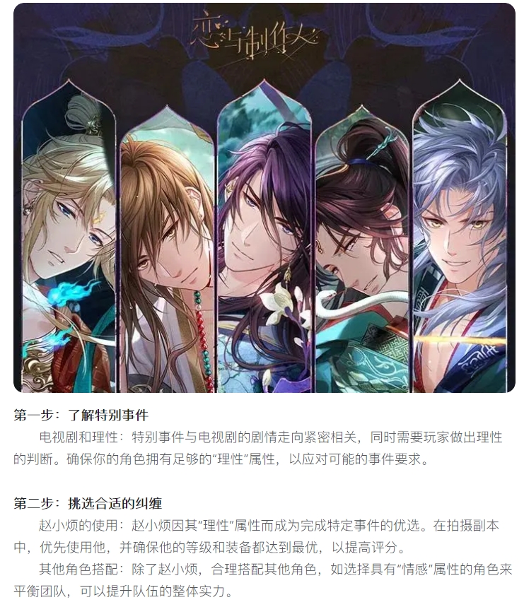 【攻略分享】16章攻略