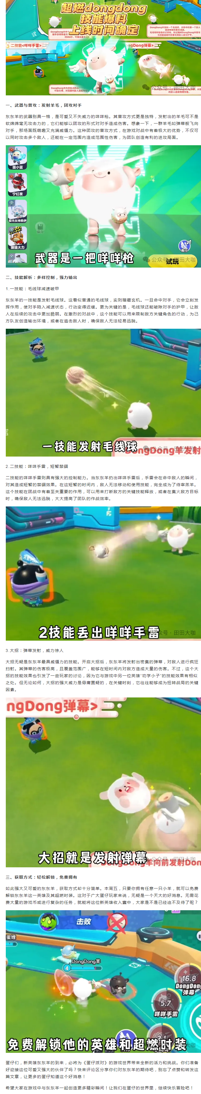 【活动分享】小羊即将上线超燃竞技场