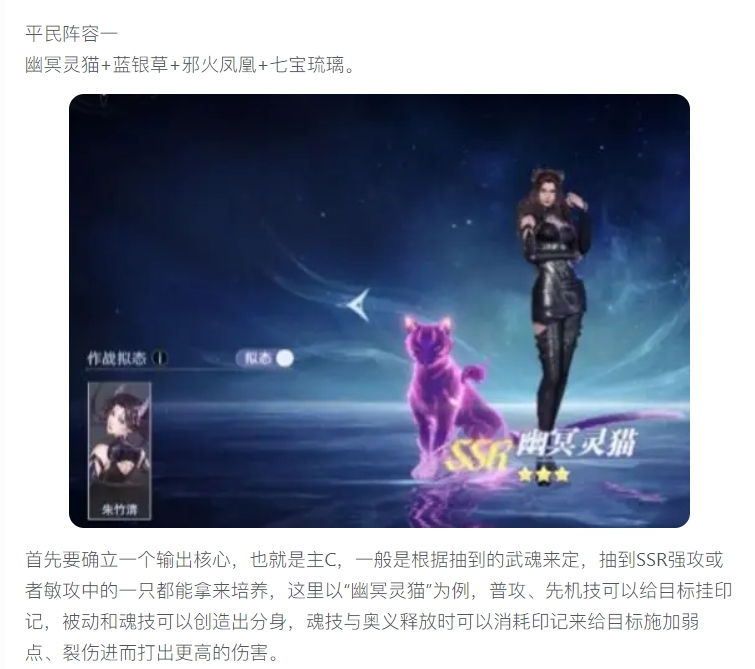 【攻略解析】无氪/平民阵容推荐搭配
