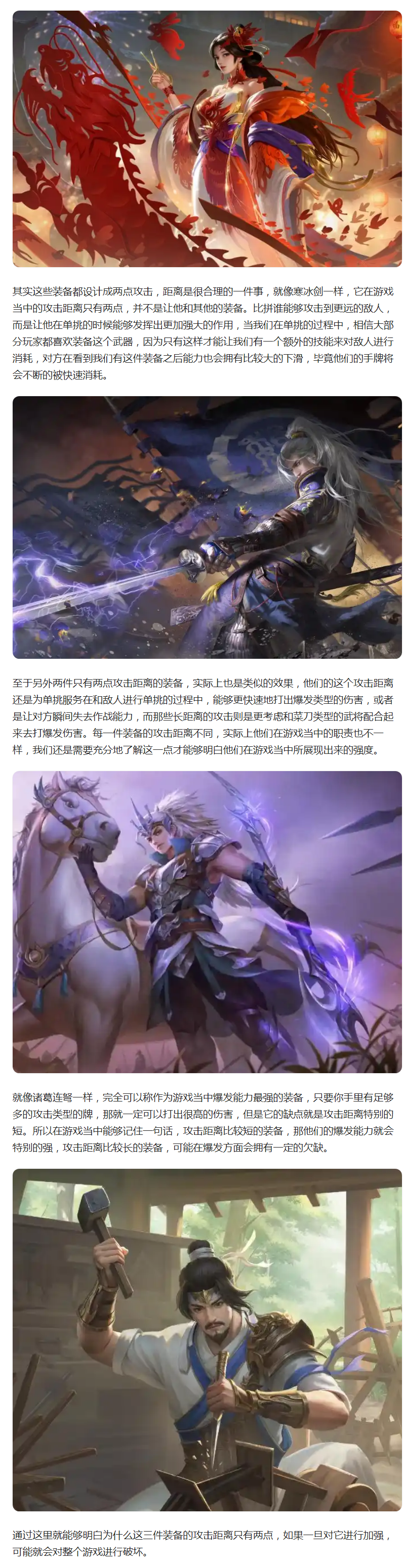 【攻略解析】寒冰剑、古锭刀、青虹剑的距离为何只能是2?