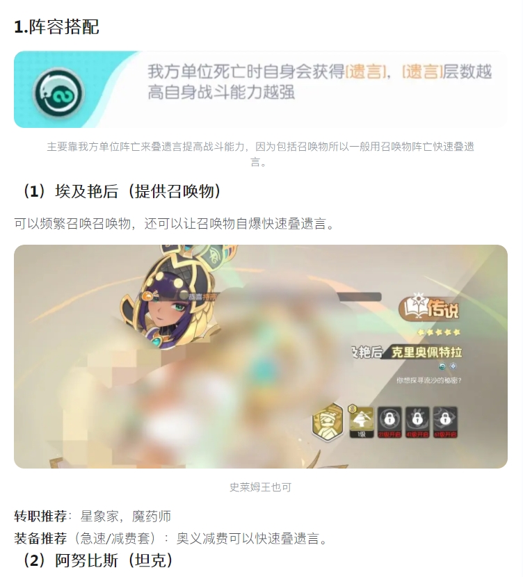 【攻略解析】彼岸队攻略