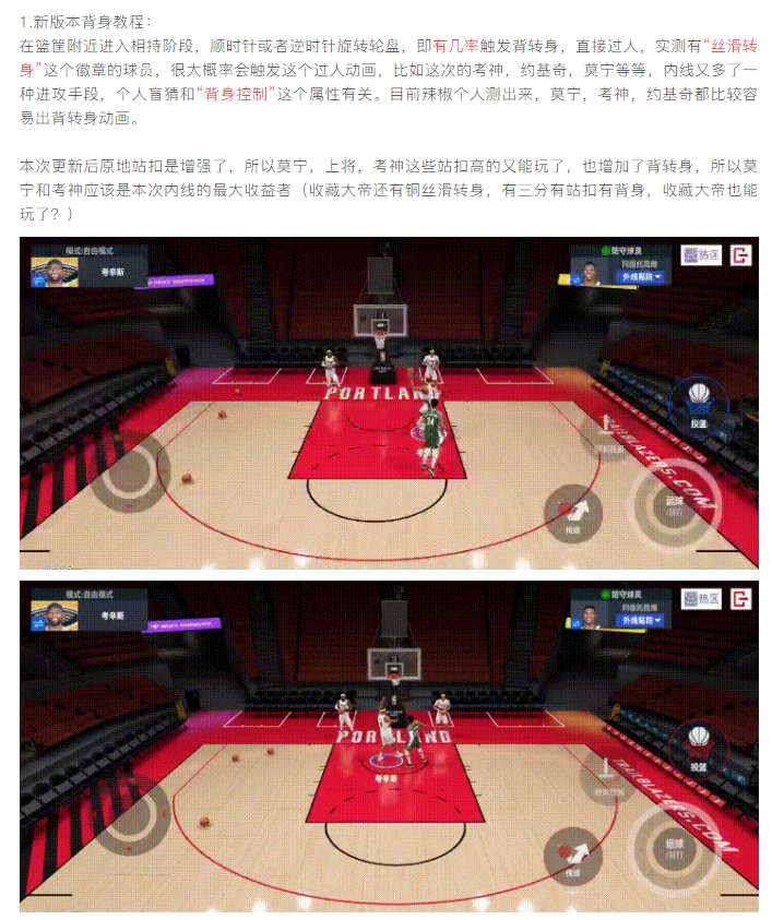 【理性讨论】新版本背转身教程,鹈鹕卡池哪些可入?