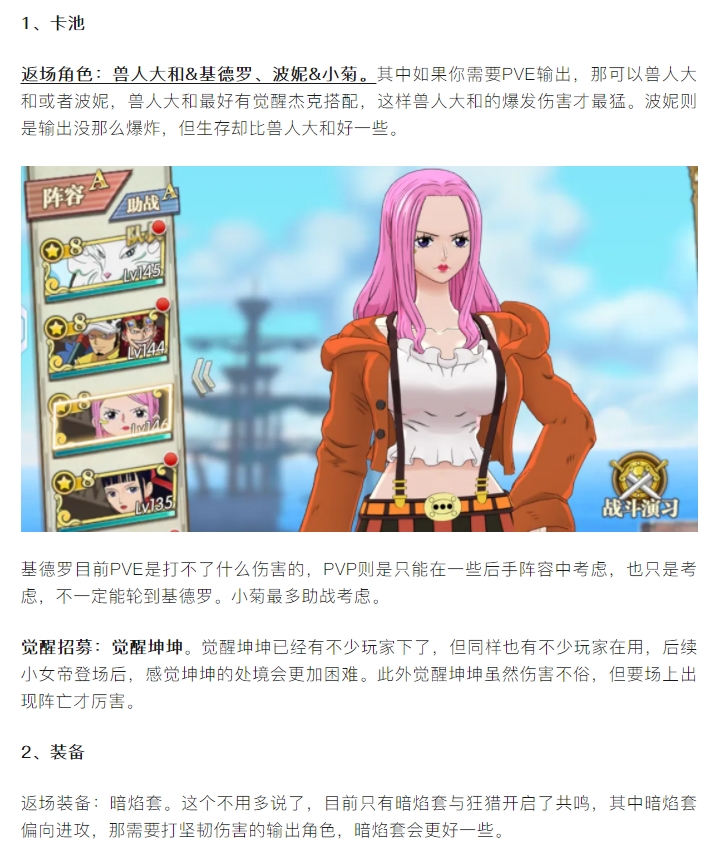 【理性讨论】本周兽人大和、波妮返场,是否还值得抽取?