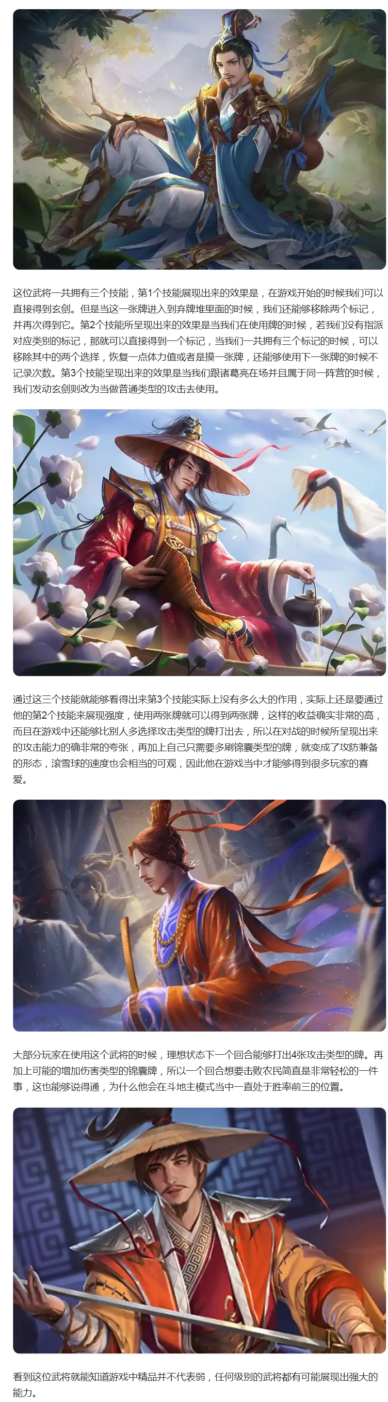 【武將解析】精品武將常年勝率前3，友徐庶的強(qiáng)度，到底怎么樣？