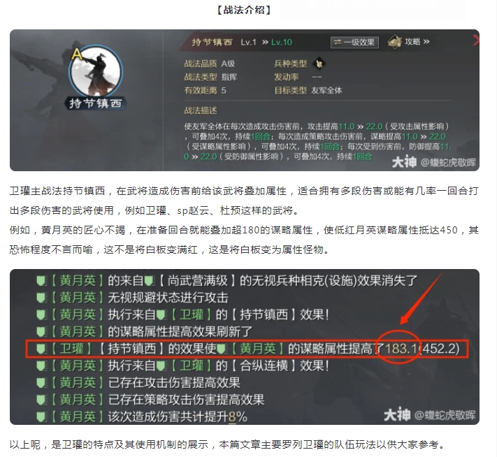 【攻略解析】衛(wèi)瓘?fù)娣ù笕?，玩衛(wèi)瓘，一篇文章就夠了