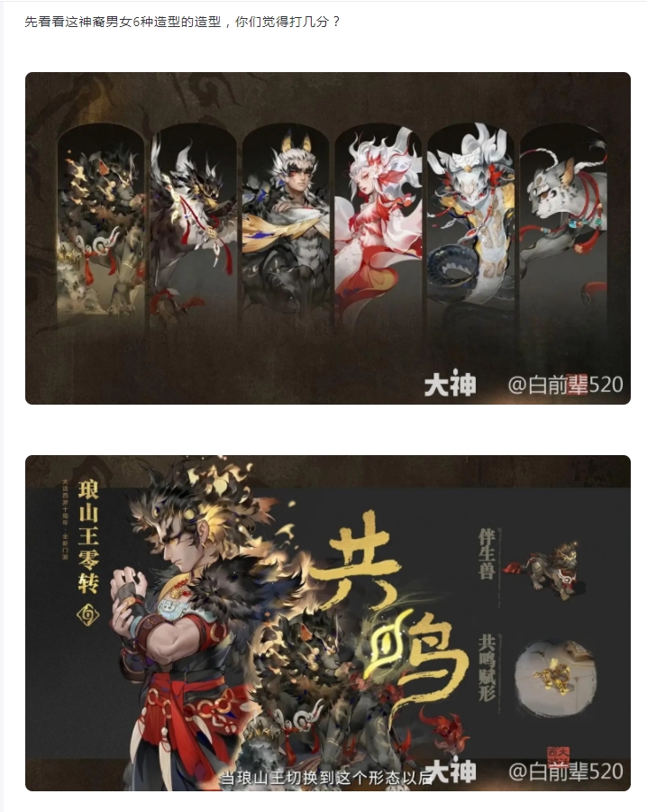 【攻略解析】新種族“神裔”全方位解析