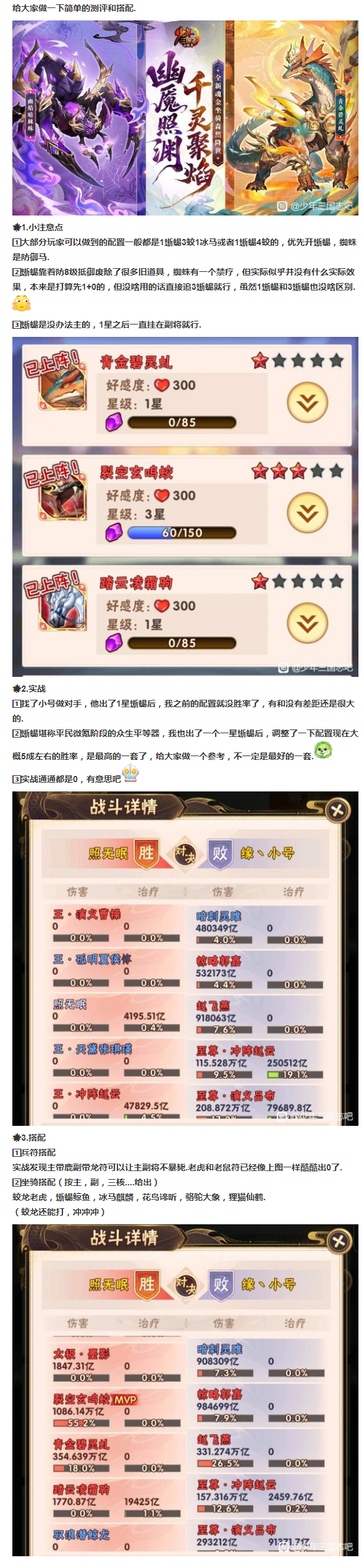 【實測報告】魂金34坐騎測評和搭配