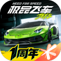 极品飞车:集结