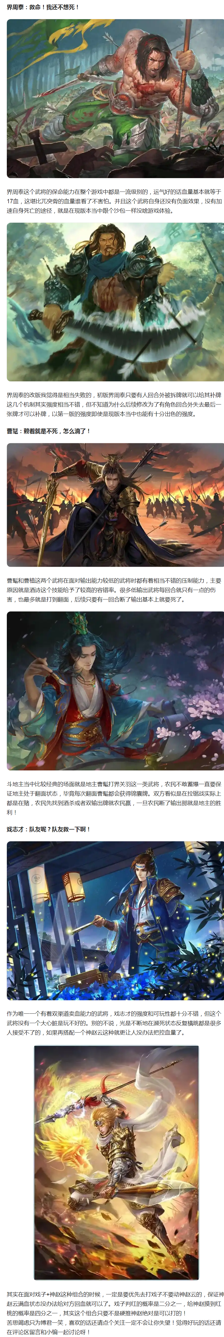 【武將分享】賴著不死神將？死亡線反復(fù)掙扎卻怎么都死不掉的武將！