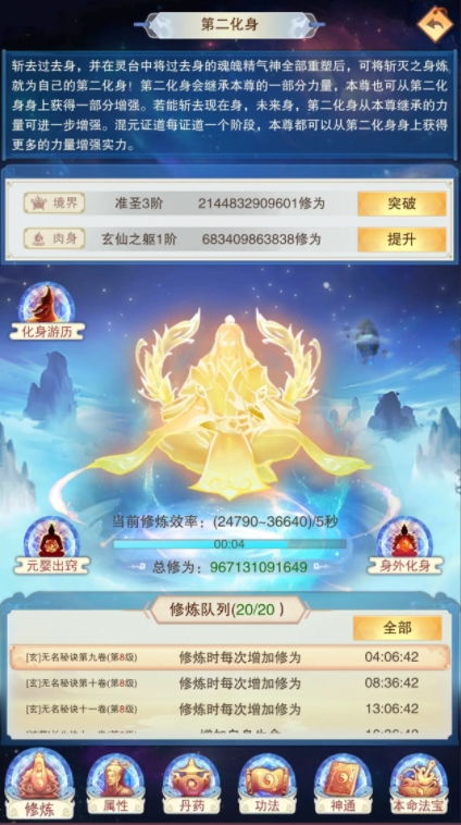 【攻略分享】玄仙前功德、愿力使用攻略