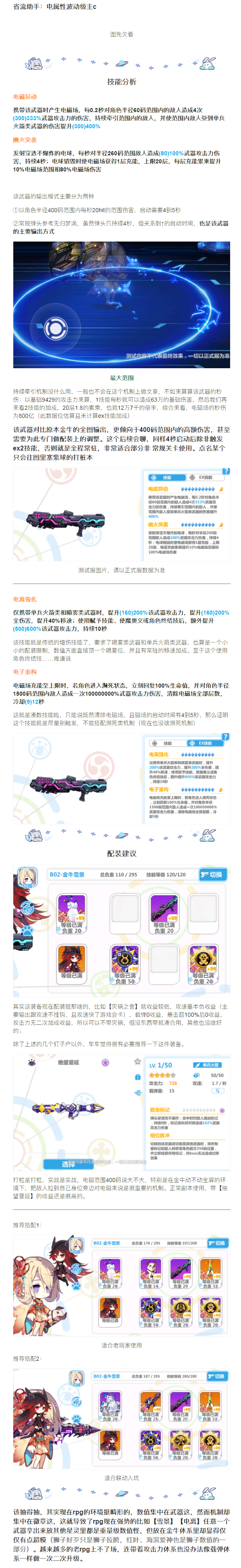 【測(cè)評(píng)分享】超限已是定局，你爾多隆嗎