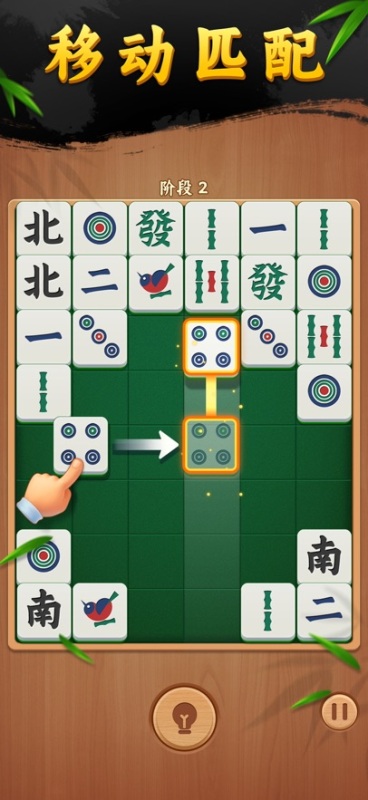 碰碰麻将解压馆截图3