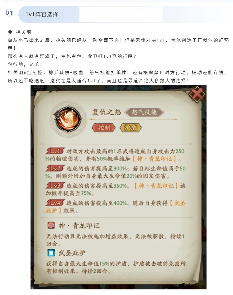 【天命难料】别闹了，本期攻略带你拿捏天命对决！截图