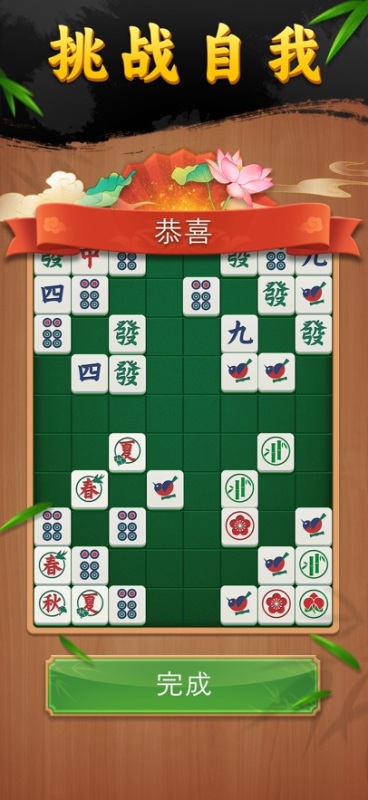 碰碰麻将解压馆截图