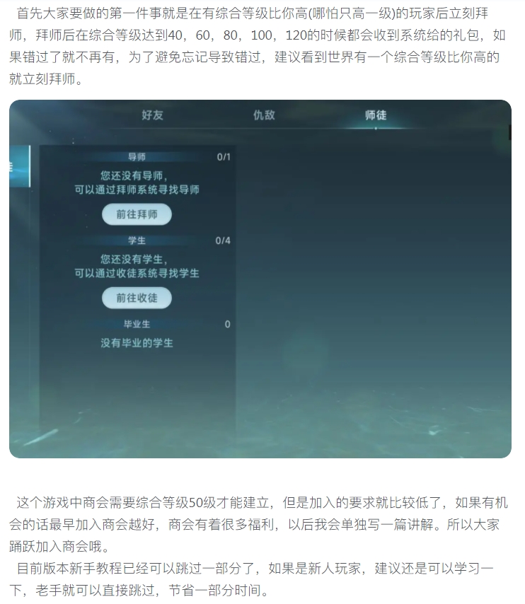 【攻略解析】大航海時(shí)代傳說(shuō)：開荒攻略