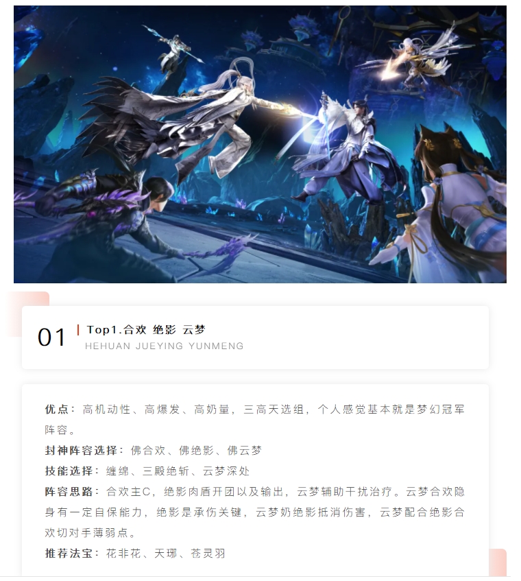 【攻略解析】3V3公平对决!来看看大神推荐的阵容选择!
