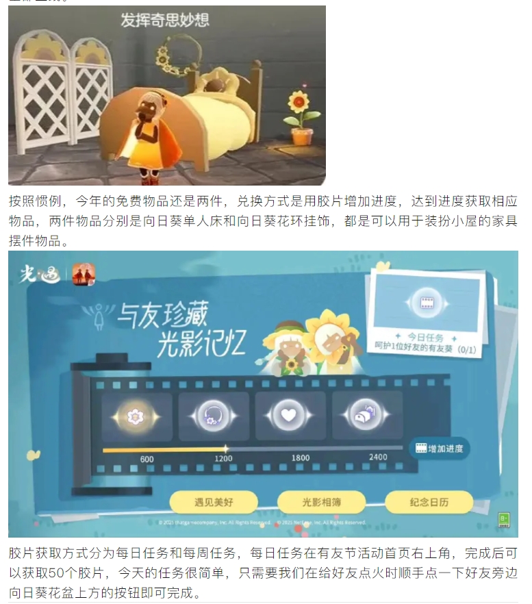 【版本前瞻】有友节物品获取攻略！附新季节全物品预告！