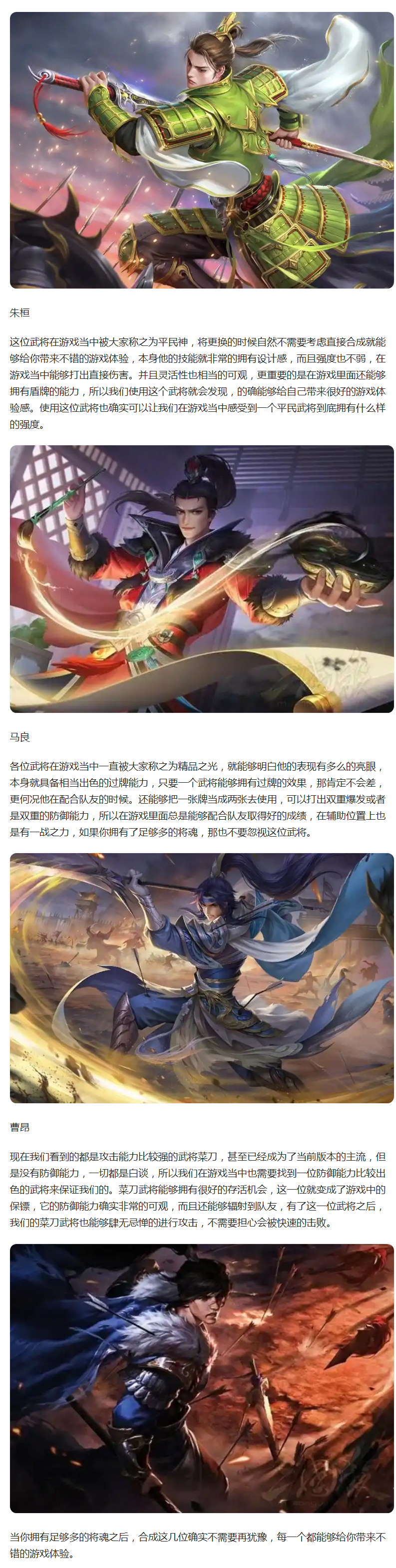【武将解析】哪些武将值得用将魂合成？这几个根本不需要犹豫