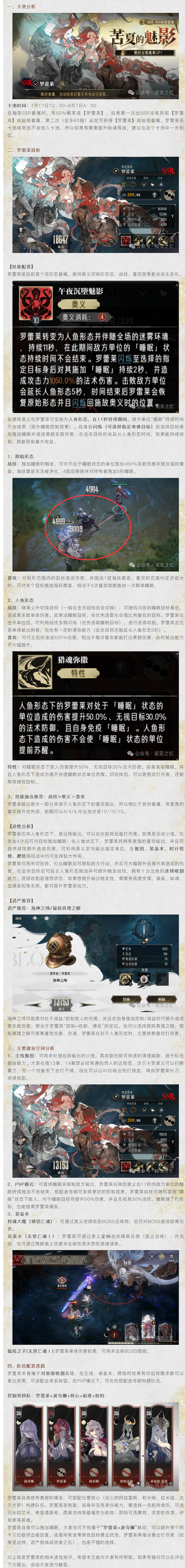 【实测报告】《银与绯》强控突袭者登场!罗蕾莱适用性测评