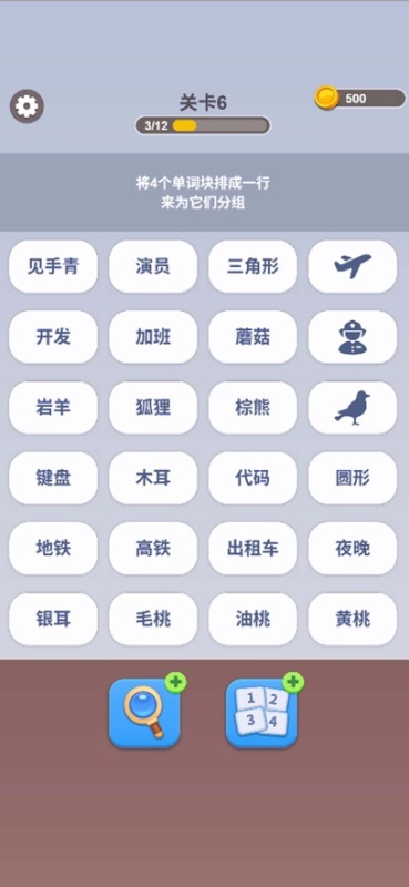 脑洞词场截图2