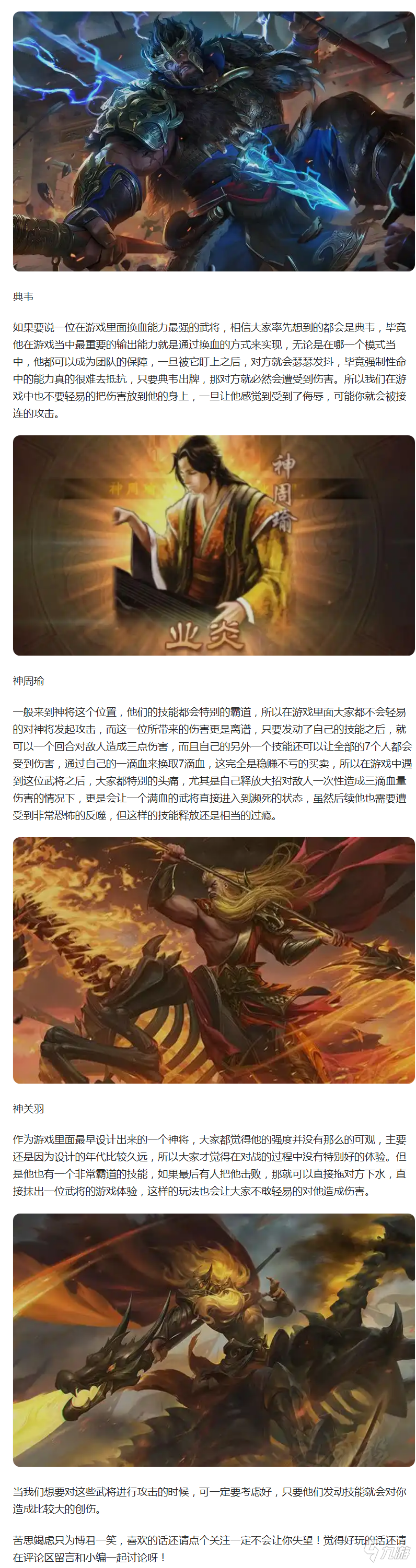【武將分享】想殺我可要考慮好！只要發(fā)動(dòng)技能，就會(huì)拖你下水