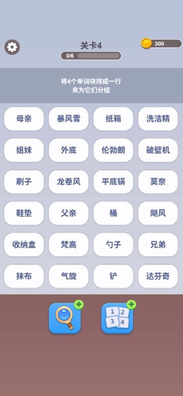 脑洞词场截图4