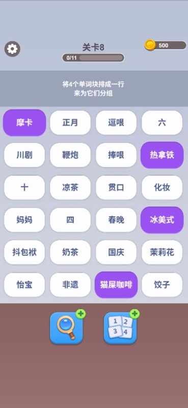 脑洞词场截图