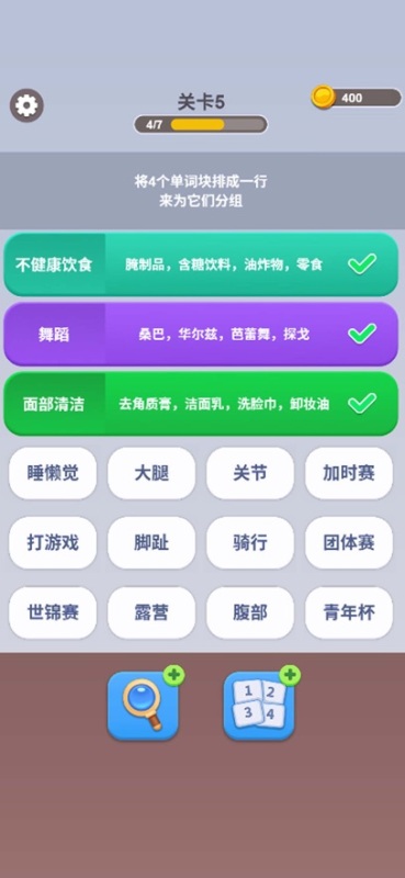 脑洞词场截图1
