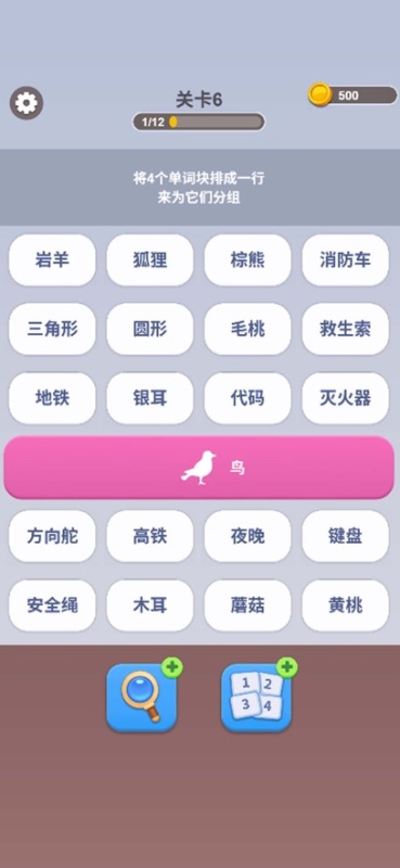 脑洞词场截图3
