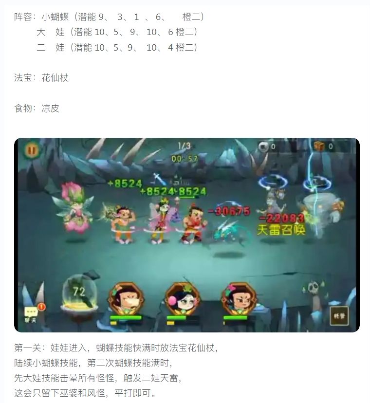 【攻略分享】15-13推圖攻略
