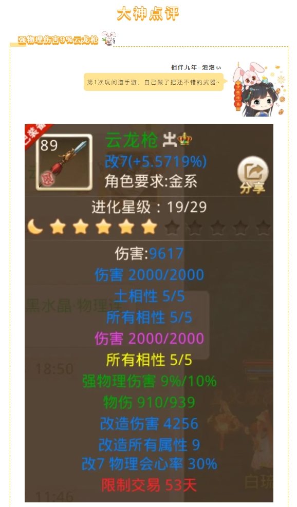 【攻略分享】強(qiáng)力遺忘30%的封槍也還行吧，但如果是滿暗速還100%完美呢？