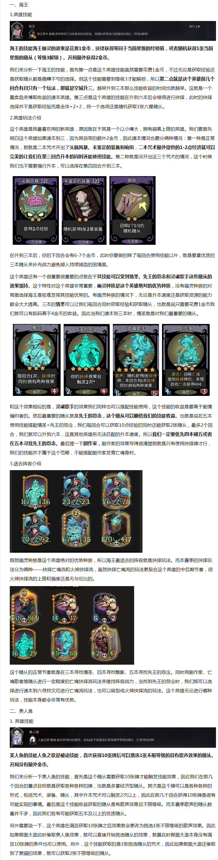 【S8赛季】你还不会玩这三个新英雄？
