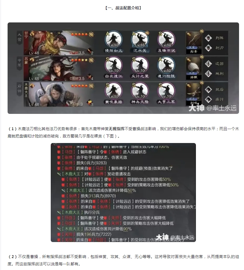 【平民法刀凑红典范】甘宁木鹿法刀