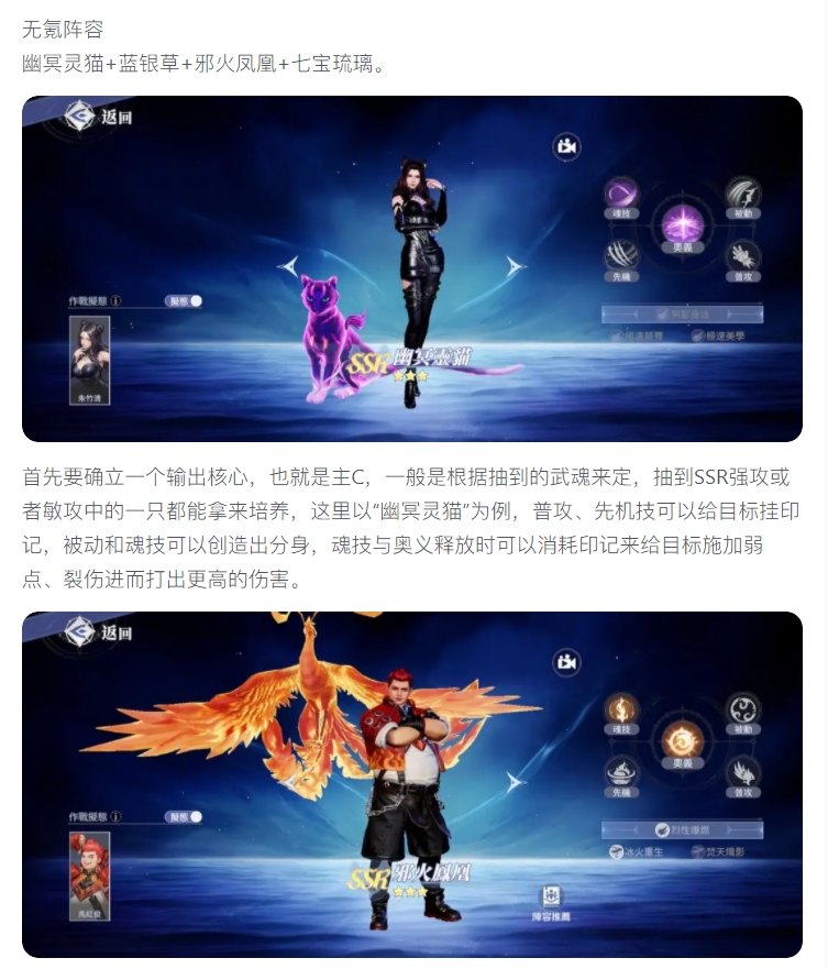 【配队分享】斗罗大陆猎魂世界无氪+平民阵容推荐搭配