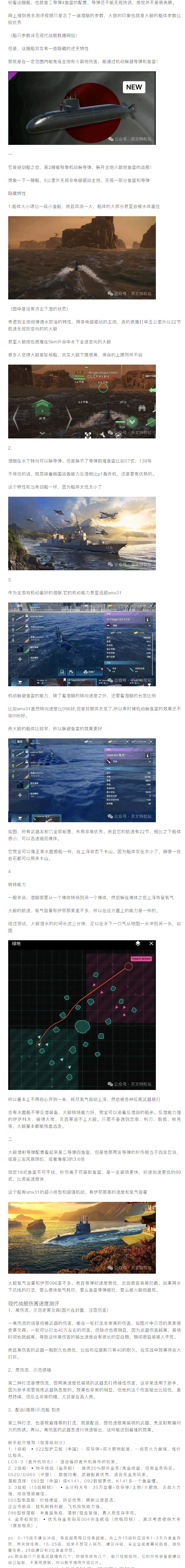 【攻略测评】大鲸：能免疫导弹鱼雷主炮的隐藏机制