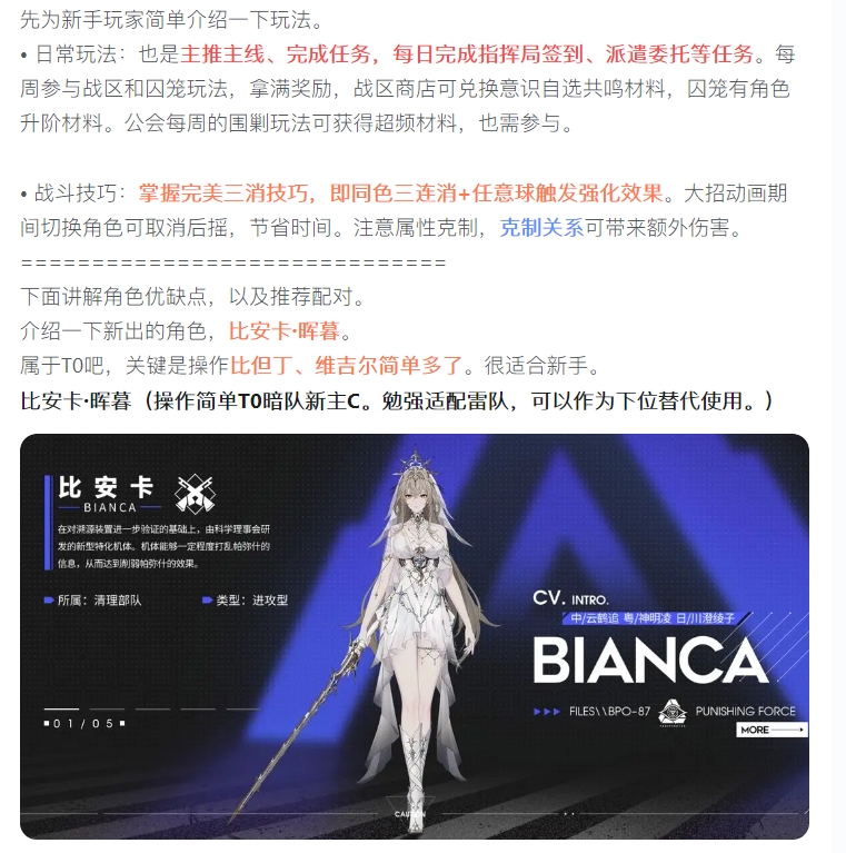 【角色攻略】角色優(yōu)缺點分析、T0角色解析，戰(zhàn)雙帕彌什攻略