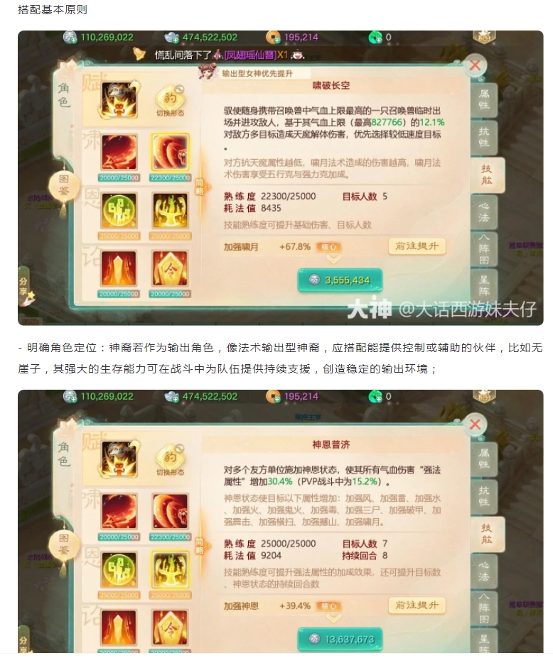 【攻略分享】玩转神裔武耀台:高效伙伴搭配技巧与思路