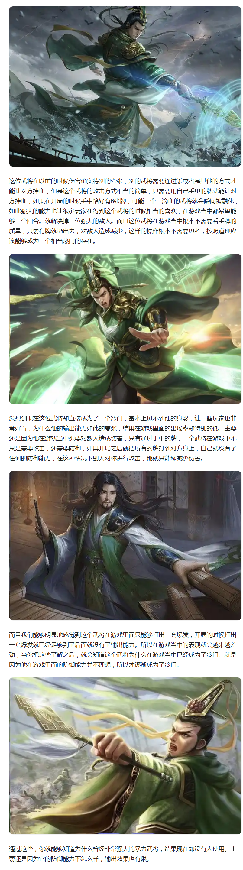 【武將分享】強(qiáng)大的暴力武將，如今無人問津，哪里出了問題？