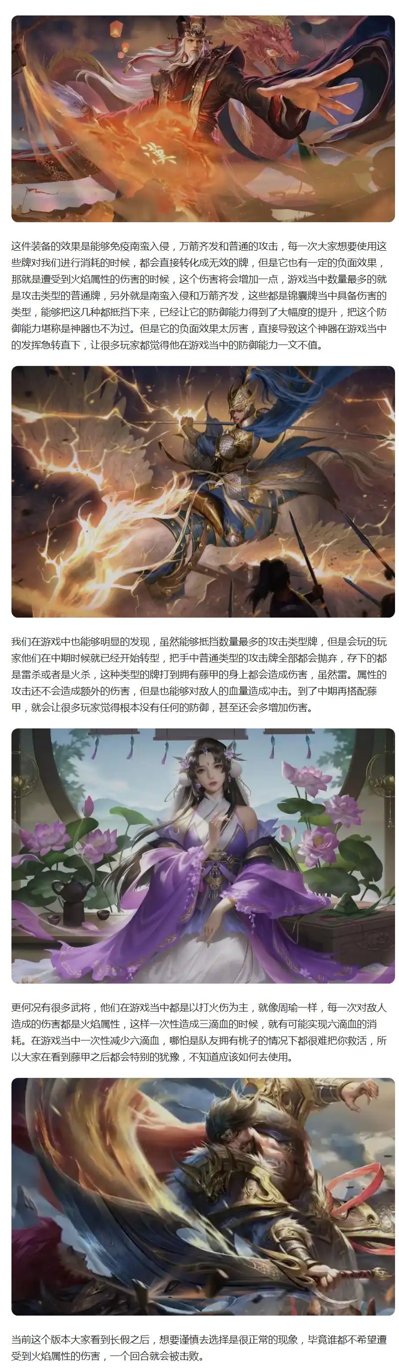 【藤甲解析 】看到防具就直接使用，看到藤甲却犹豫，这是为何？