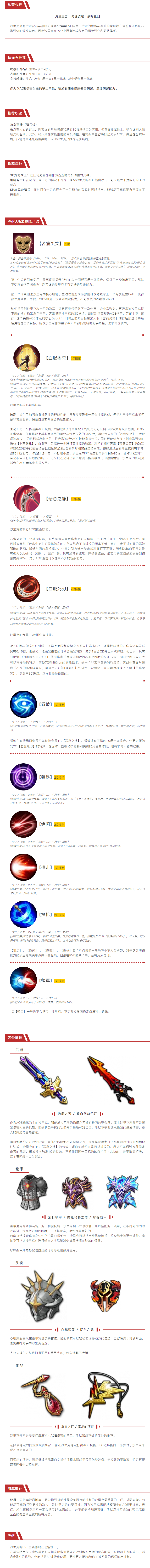 【英雄攻略 】|哦？表演的技巧好像精進(jìn)了些啊。