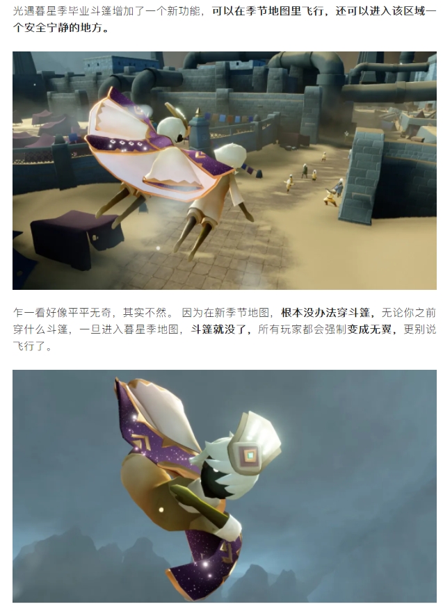 【活动分享】暮星季毕业礼增强，能在禁飞区飞行！变成无翼还能飞？