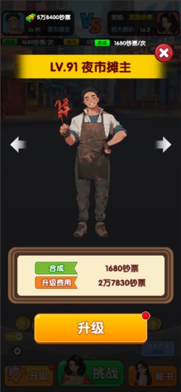 財(cái)運(yùn)天降截圖4