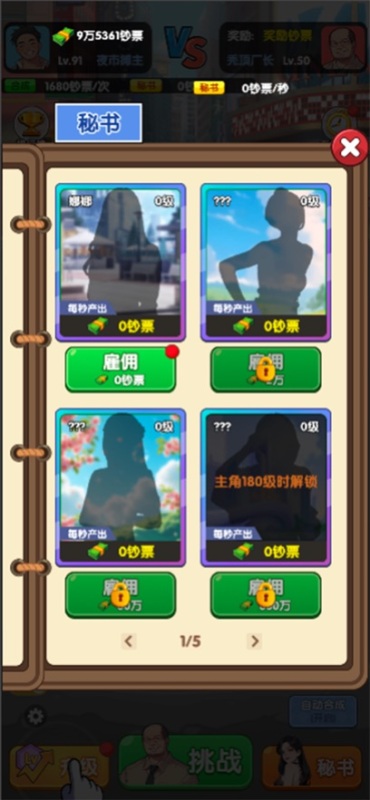 財(cái)運(yùn)天降截圖1