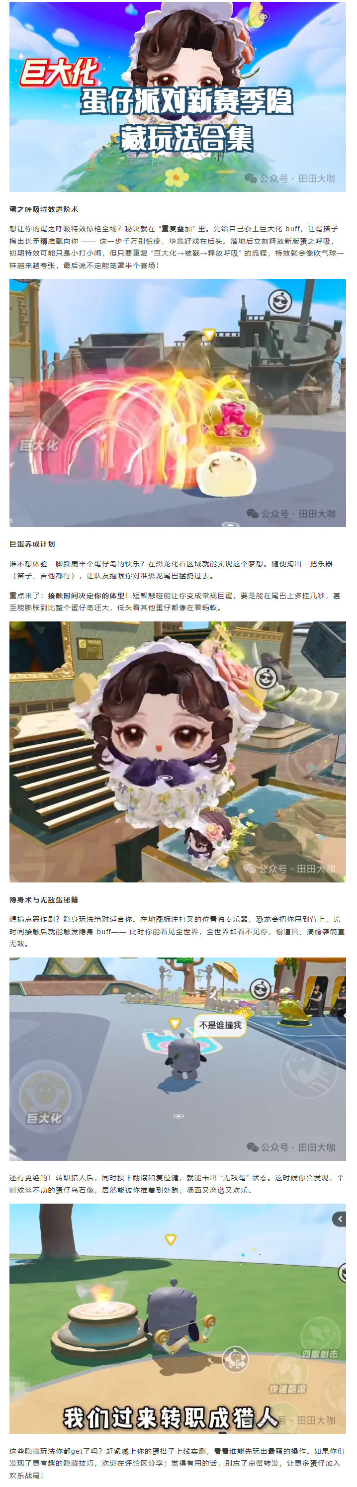 【活动分享】博物馆狂想季隐藏玩法大公开！学会这些操作，你就是全岛最靓的仔！
