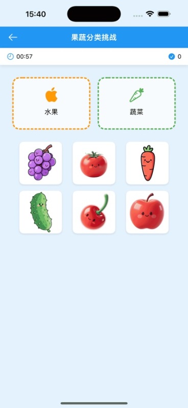 果蔬樂翻天截圖3